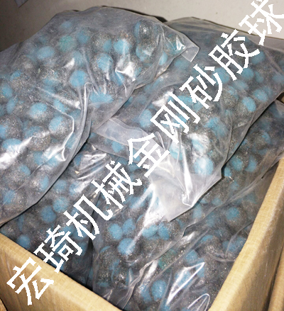 金剛砂膠球_連云港市宏琦電力輔機(jī)有限公司